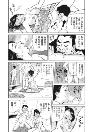 Yasashikute Ecchi na Shirouto Hitozuma Page #234