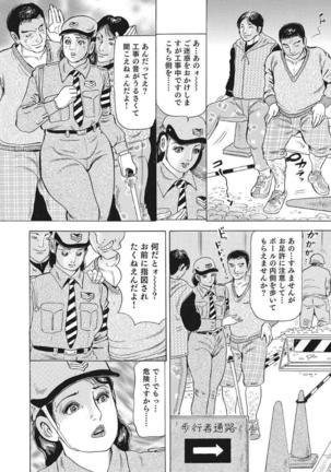 Yasashikute Ecchi na Shirouto Hitozuma Page #301