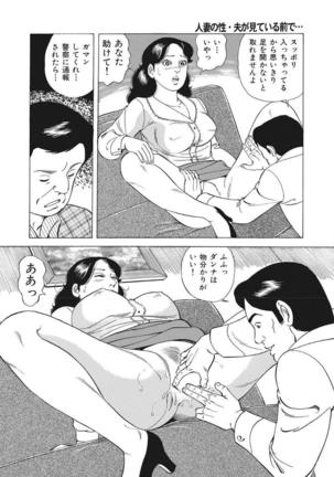 Yasashikute Ecchi na Shirouto Hitozuma Page #363