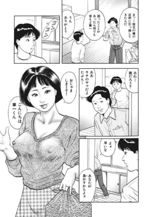 Yasashikute Ecchi na Shirouto Hitozuma Page #26