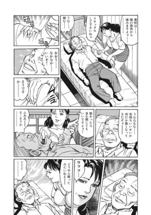 Yasashikute Ecchi na Shirouto Hitozuma Page #132