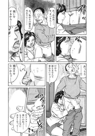 Yasashikute Ecchi na Shirouto Hitozuma Page #11