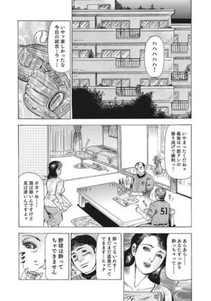 Yasashikute Ecchi na Shirouto Hitozuma Page #109