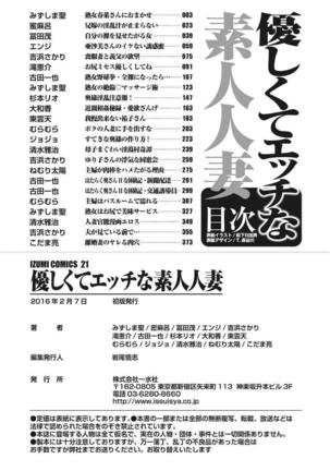 Yasashikute Ecchi na Shirouto Hitozuma Page #386