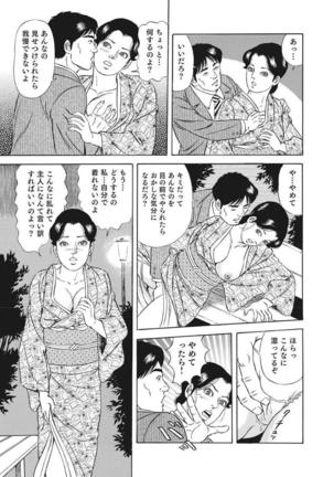 Yasashikute Ecchi na Shirouto Hitozuma Page #268