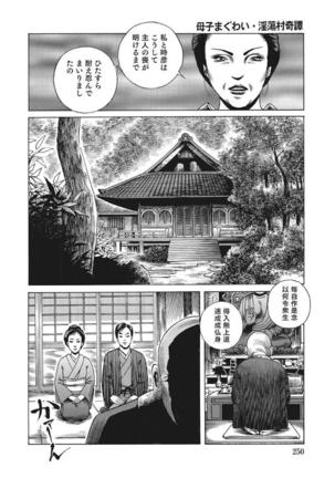 Yasashikute Ecchi na Shirouto Hitozuma Page #251