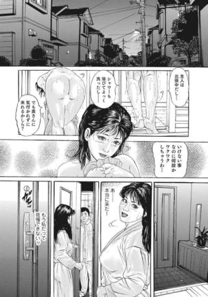 Yasashikute Ecchi na Shirouto Hitozuma Page #99