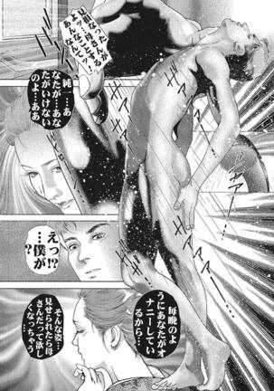 Yasashikute Ecchi na Shirouto Hitozuma Page #181