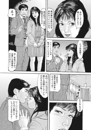 Yasashikute Ecchi na Shirouto Hitozuma Page #95