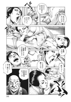 Yasashikute Ecchi na Shirouto Hitozuma Page #246