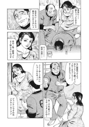 Yasashikute Ecchi na Shirouto Hitozuma Page #111