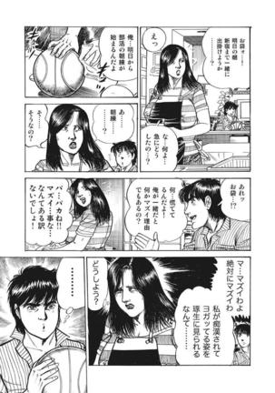 Yasashikute Ecchi na Shirouto Hitozuma Page #192