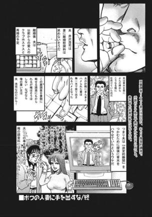 Yasashikute Ecchi na Shirouto Hitozuma Page #223