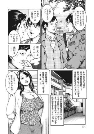 Yasashikute Ecchi na Shirouto Hitozuma Page #375