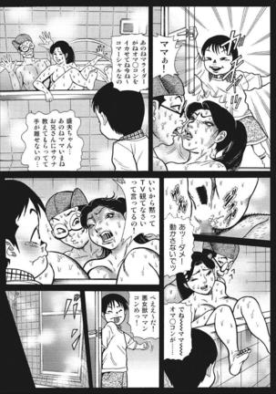 Yasashikute Ecchi na Shirouto Hitozuma Page #325