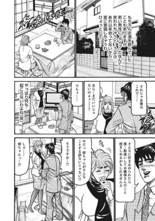 Yasashikute Ecchi na Shirouto Hitozuma Page #63