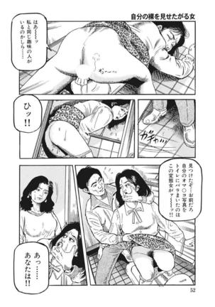 Yasashikute Ecchi na Shirouto Hitozuma Page #53
