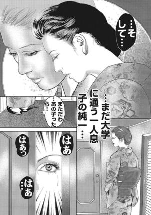 Yasashikute Ecchi na Shirouto Hitozuma Page #166