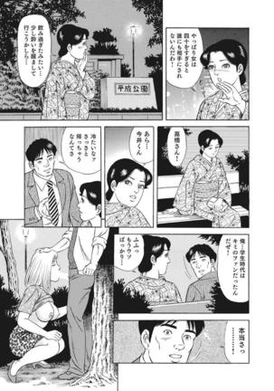 Yasashikute Ecchi na Shirouto Hitozuma Page #266