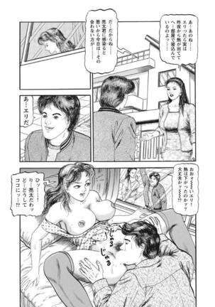 Yasashikute Ecchi na Shirouto Hitozuma Page #152