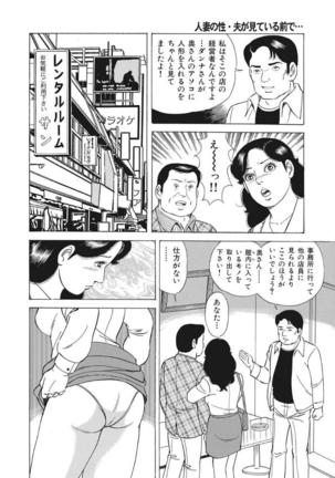 Yasashikute Ecchi na Shirouto Hitozuma Page #361