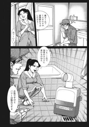 Yasashikute Ecchi na Shirouto Hitozuma Page #311
