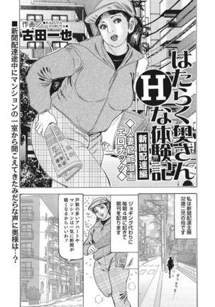 Yasashikute Ecchi na Shirouto Hitozuma Page #292