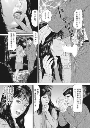 Yasashikute Ecchi na Shirouto Hitozuma Page #98