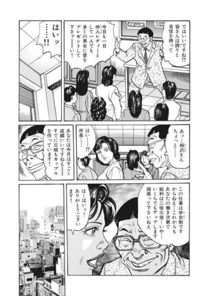 Yasashikute Ecchi na Shirouto Hitozuma Page #6