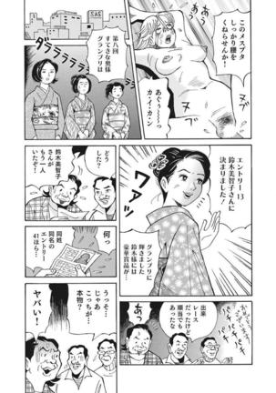 Yasashikute Ecchi na Shirouto Hitozuma Page #228