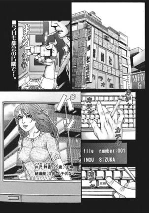 Yasashikute Ecchi na Shirouto Hitozuma Page #204