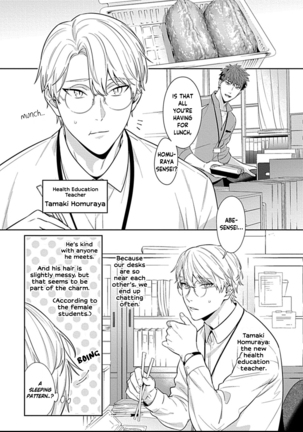 Sensei, Shokuji wa Bed no Ue de 1-3 | Teacher, Meals on the Bed - Page 5