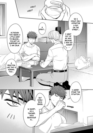 Sensei, Shokuji wa Bed no Ue de 1-3 | Teacher, Meals on the Bed - Page 13