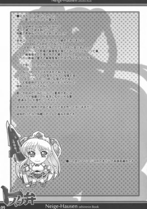 Dosuke-ben - Page 9