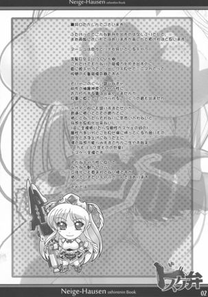 Dosuke-ben - Page 2