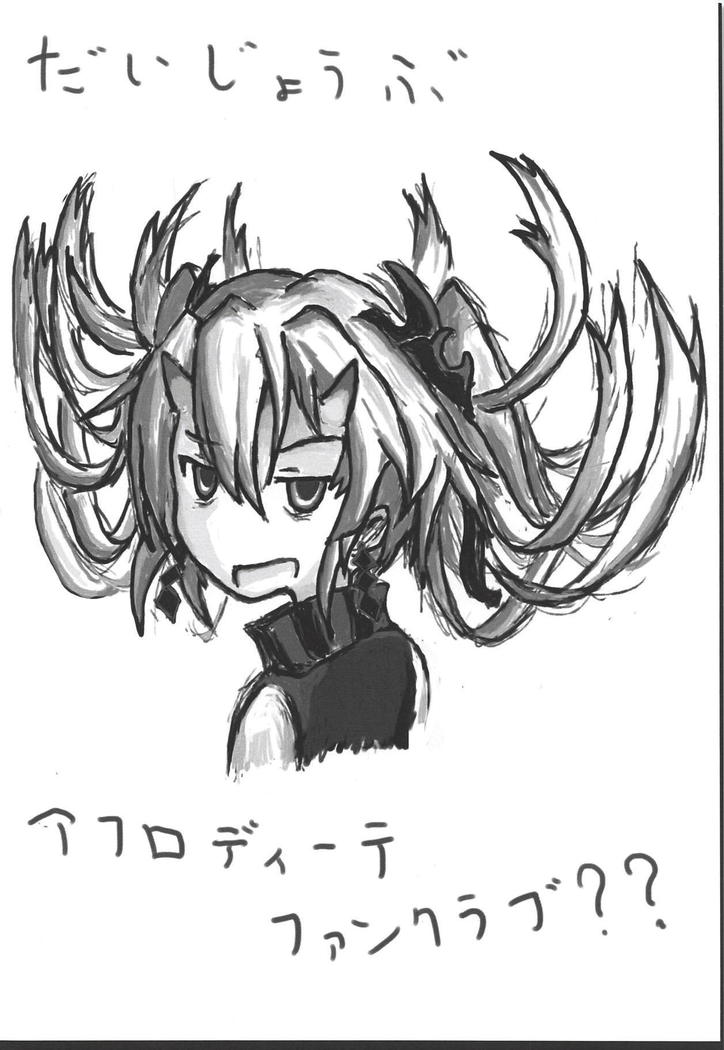 Dokidoki Kuro Majutsu Chinjufu