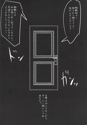 Dokidoki Kuro Majutsu Chinjufu Page #29
