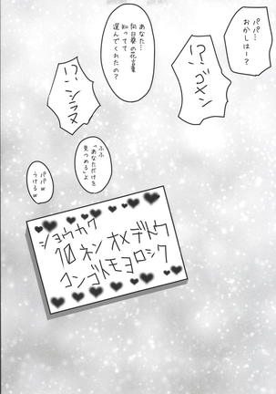 Dokidoki Kuro Majutsu Chinjufu Page #28