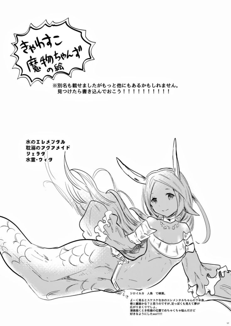 Mizu no Elemental-chan to Echiechi suru Hon