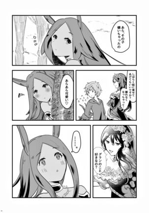 Mizu no Elemental-chan to Echiechi suru Hon Page #14