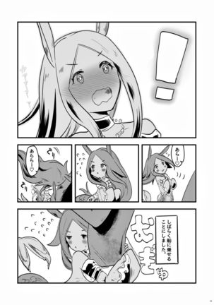 Mizu no Elemental-chan to Echiechi suru Hon Page #15