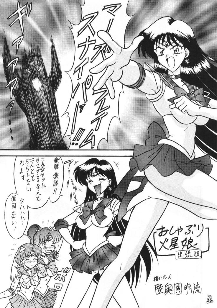 Mutsu Inmen Iryuu Okugi Torahou
