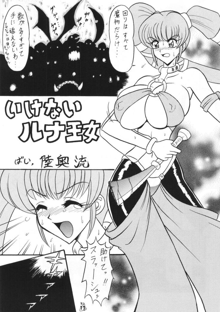 Mutsu Inmen Iryuu Okugi Torahou