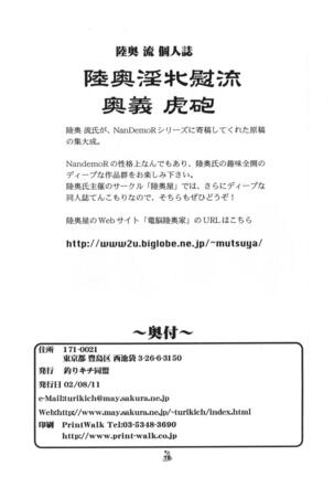 Mutsu Inmen Iryuu Okugi Torahou - Page 77