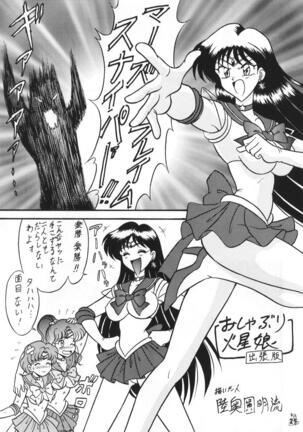 Mutsu Inmen Iryuu Okugi Torahou - Page 24