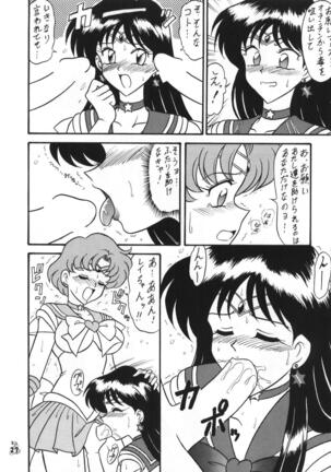 Mutsu Inmen Iryuu Okugi Torahou - Page 26