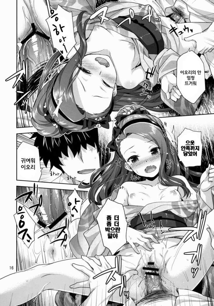 Iorin no Natsumatsuri