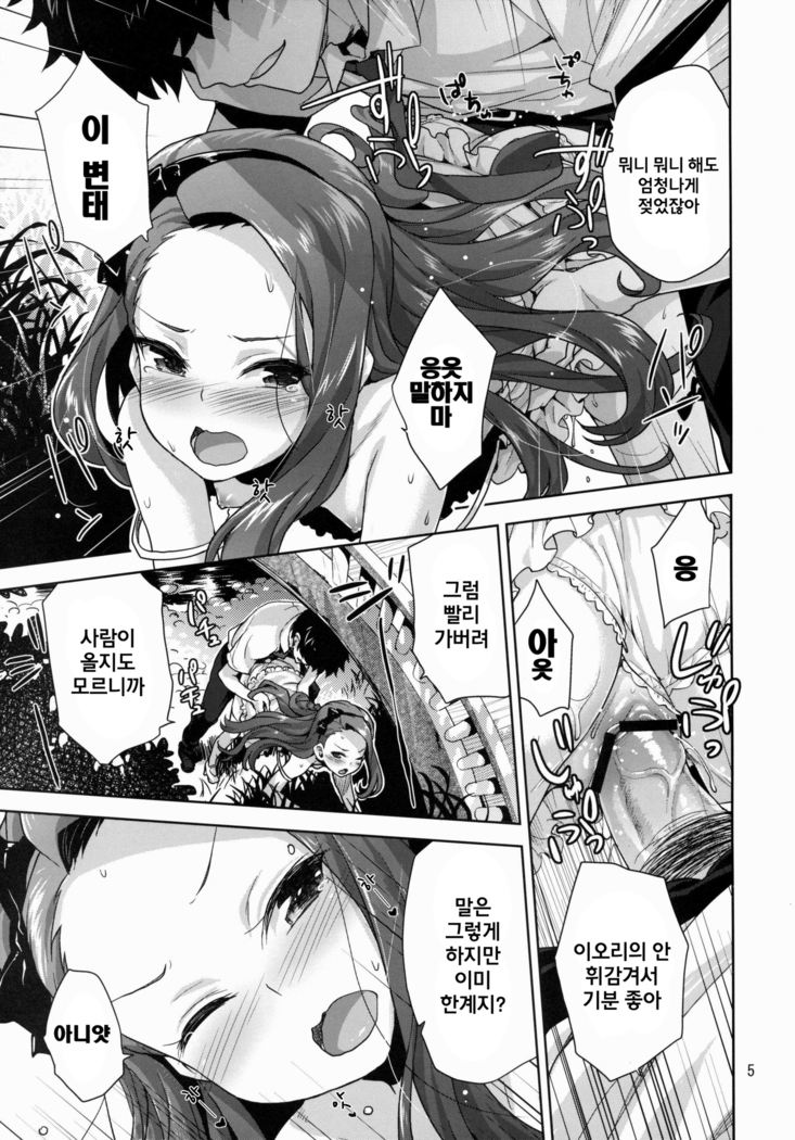 Iorin no Natsumatsuri