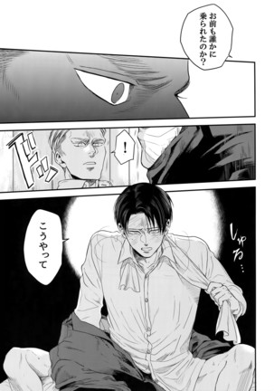 Continuance - Page 14