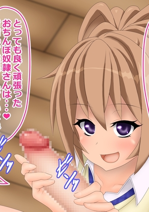 ヒナちゃんの射精管理生活 Page #91